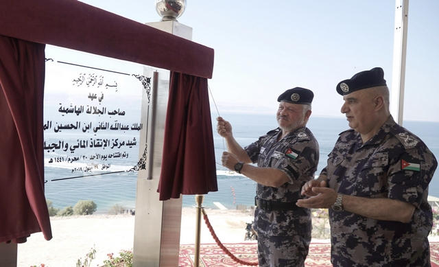الملك يفتتح مركز الإنقاذ المائي والجبلي التابع للدفاع المدني في البحر الميت .. صور 