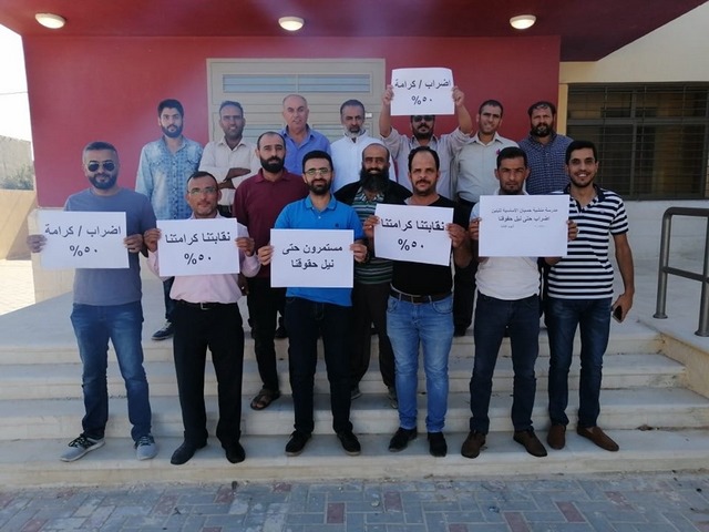 "عاصفة إلكترونية" لدعم إضراب المعلمين 