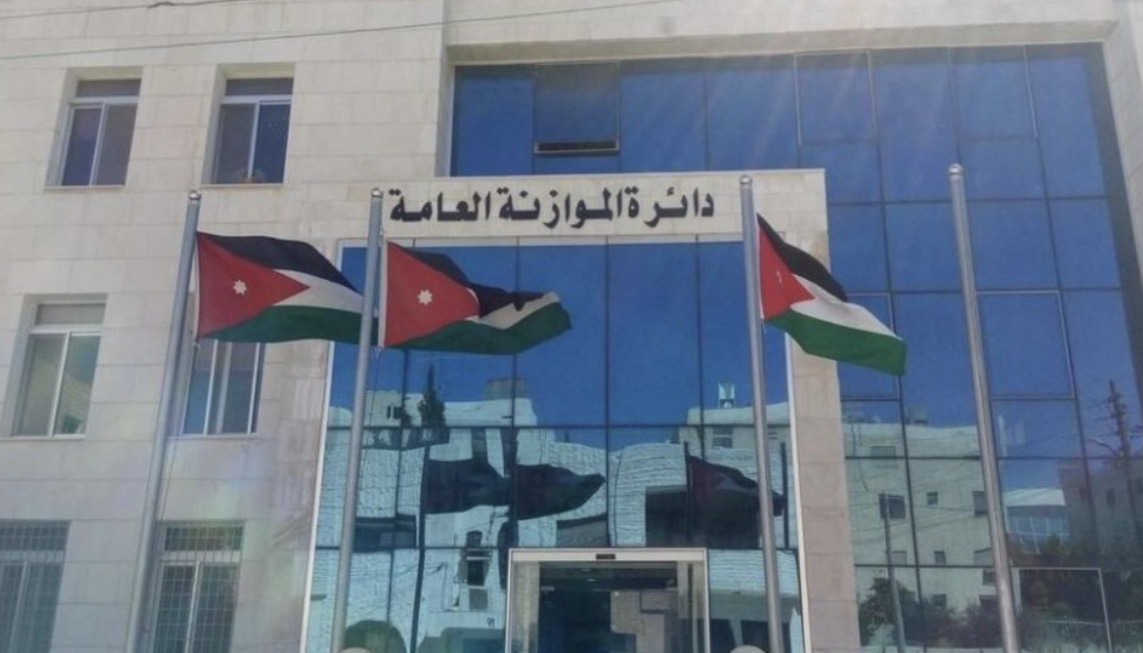 المالية تصدر بلاغ الموازنة العامة لعام 2020