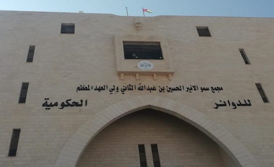 الكرك: شكاوى من ضعف الخدمات بمجمع الدوائر