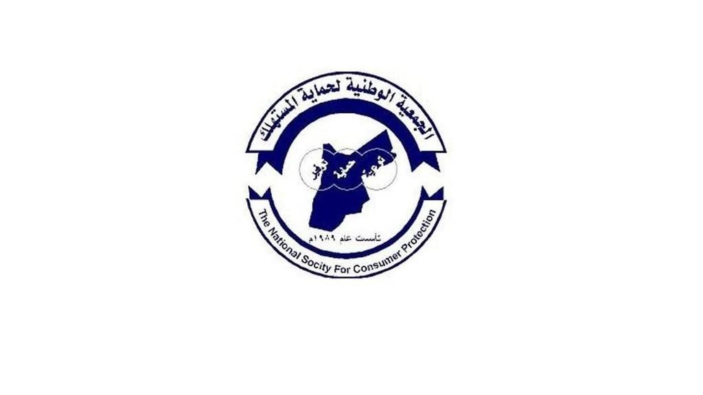 انخفاض الاستهلاك لدى الأسر الأردنية