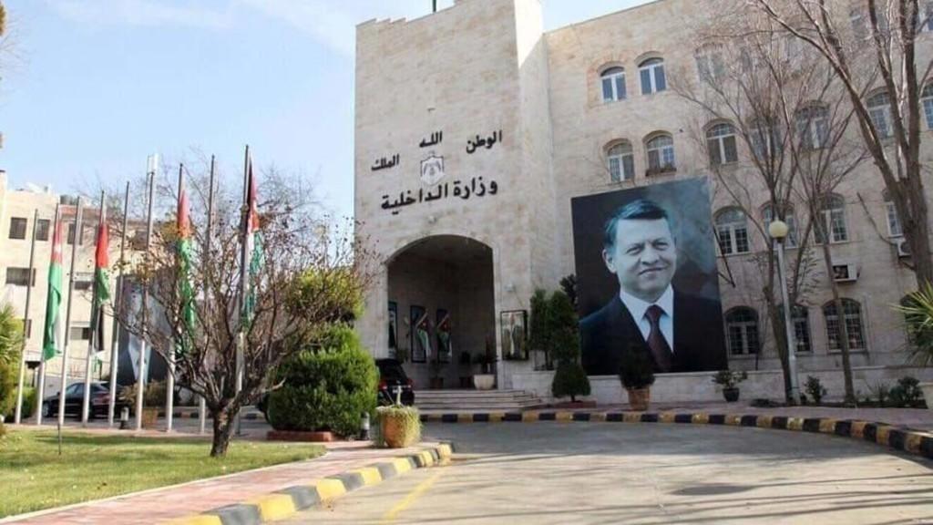 توضيح هام من الداخلية 