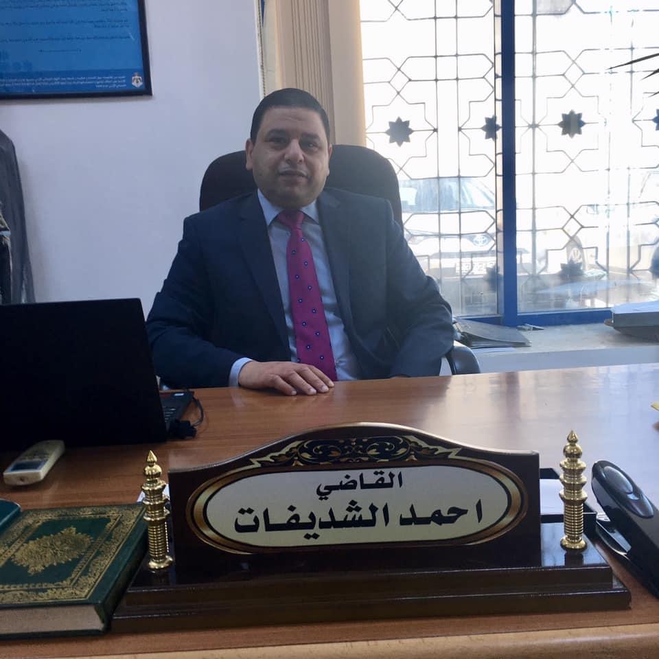 القاضي احمد الشديفات مبارك الترفيع الى الدرجة الثانية