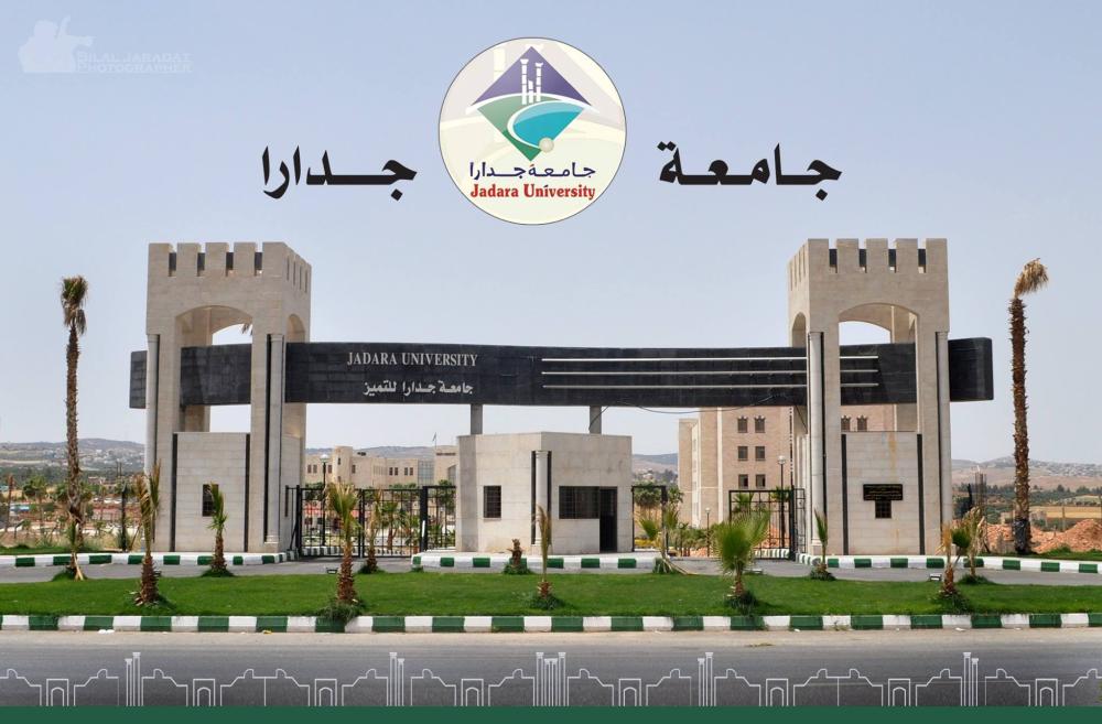تشكيلات أكاديمية واسعة في جامعة جدارا .. اسماء