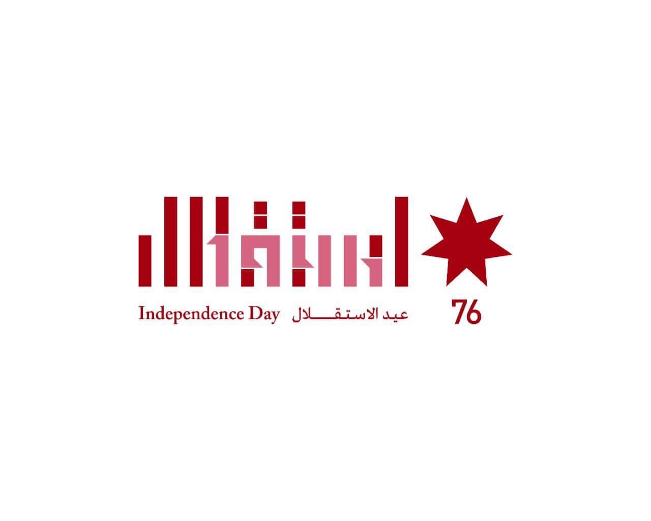 عطلة رسمية الخميس القادم بمناسبة عيد الاستقلال 