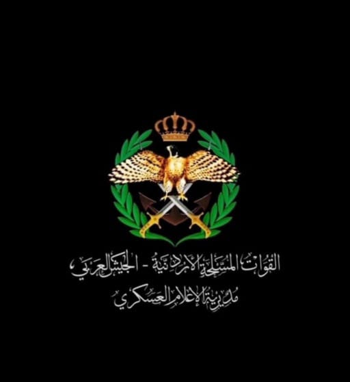 مديرية الاعلام العسكري .. منبر الحق وحامل رسالة القوات المسلحة الاردنية 
