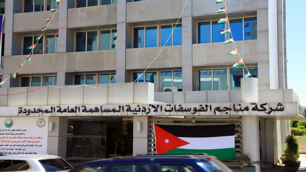 عشرة الاف حقيبة مدرسية من الفوسفات لطلبة المدارس في المملكة