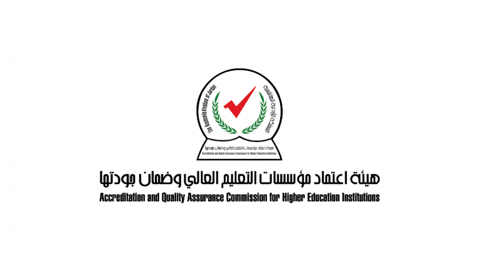 قرارات جديدة لهيئة اعتماد مؤسسات التعليم العالي 
