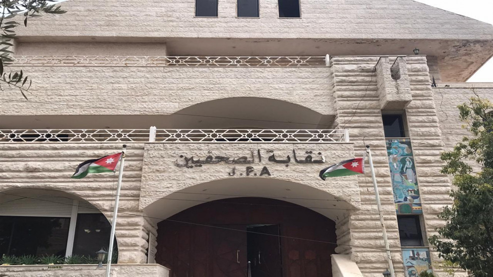 مَجلس نقابة الصحفيين يحل لجانه الداخلية