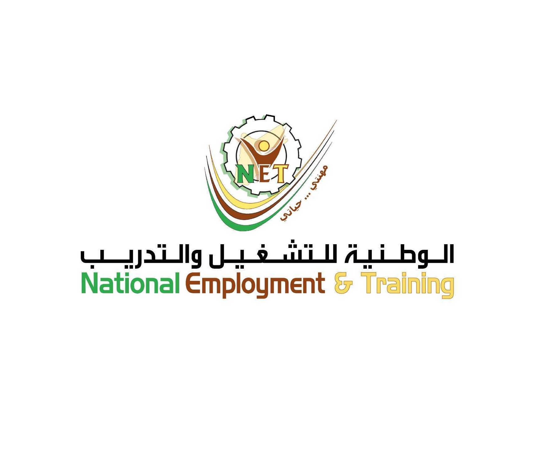 بدء التسجيل في برنامج الوطنية للتشغيل والتدريب للدفعة28