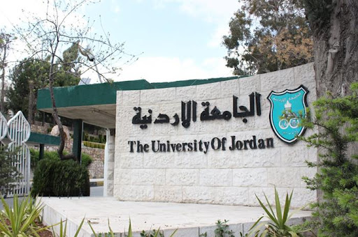 الجامعة الأردنية تُحدد ساعات الدوام الرسمي في رمضان