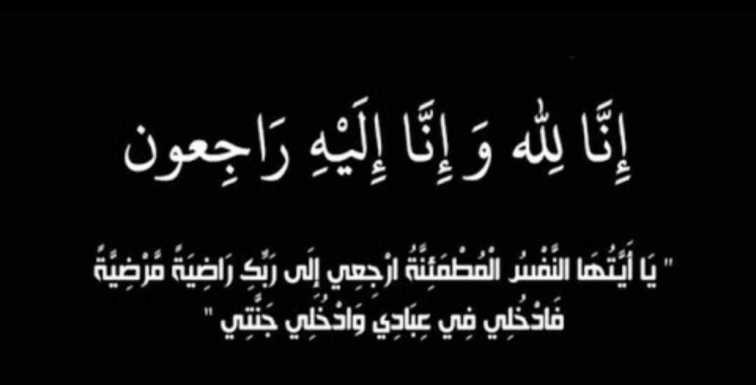 خالد ابوحسان في ذمة الله