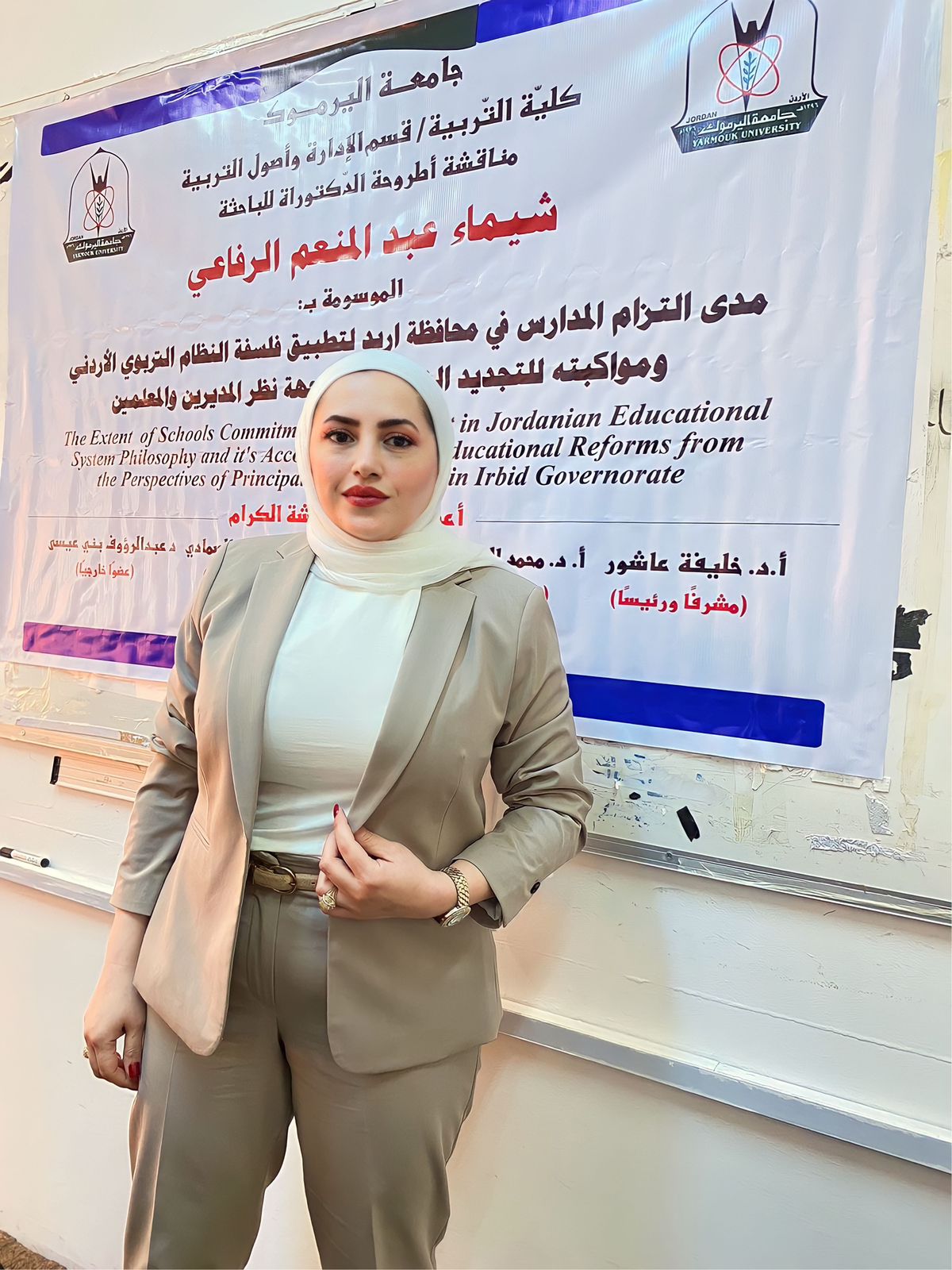 تهنئة وتبريك للدكتوره شيماء عبدالمنعم الرفاعي 