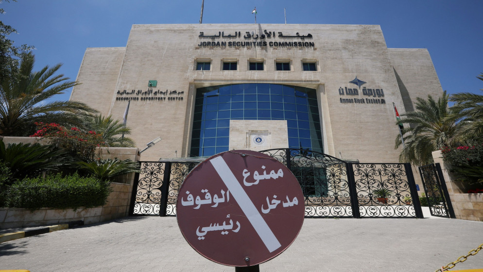 مؤشر البورصة ينهي تعاملاته على ارتفاع
