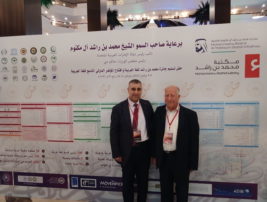 مشاركة علمية للدّكتور خالد بني دومي في المؤتمر الدّوليّ التّاسع للّغة العربيّة