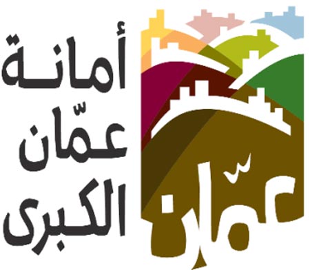 الأمانة: نقل مركز تخمين غرب عمان للدائرة الرئيسية بالعبدلي الأحد المقبل