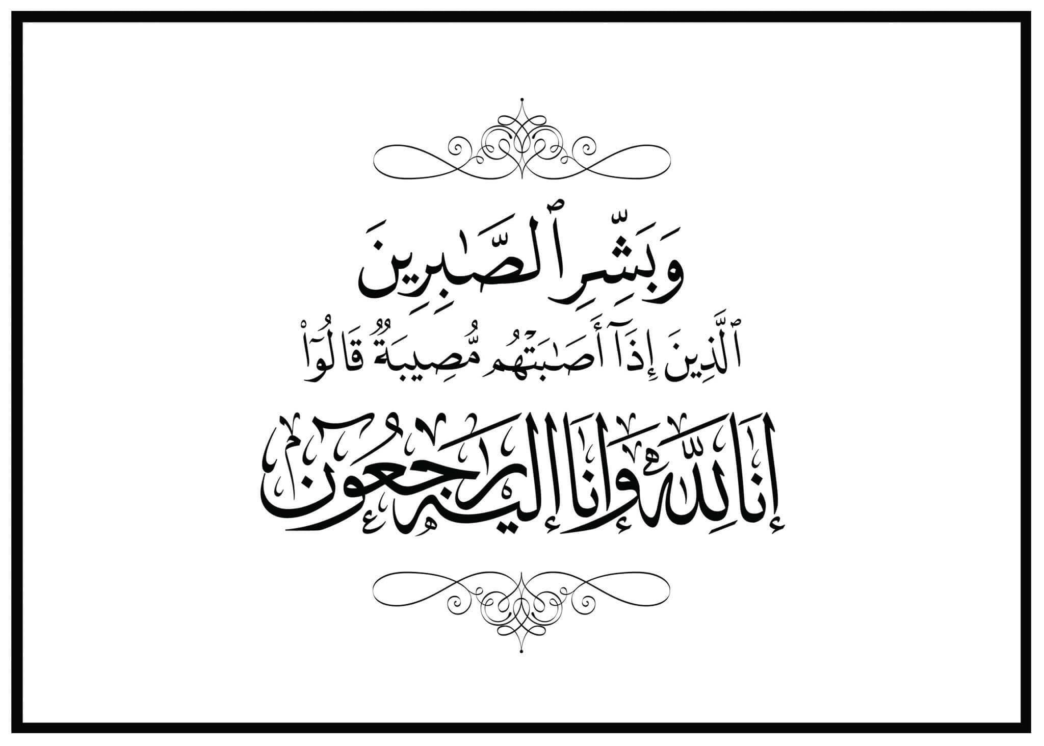 مشاركة عزاء بوفاة والدة العقيد المتقاعد قاسم الدروع وجدة نجله العقيد أحمد الدروع