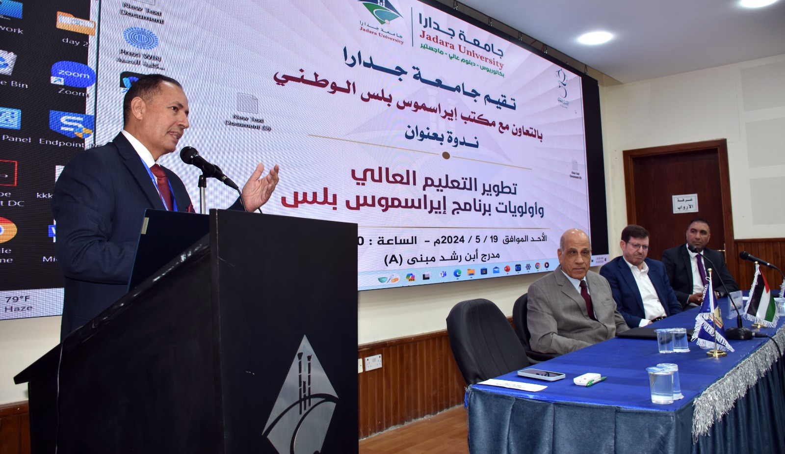 رئيس جامعة جدارا يرعى ندوة حول تطوير التعليم العالي وأولويات برنامج "إيراسموس بلس"