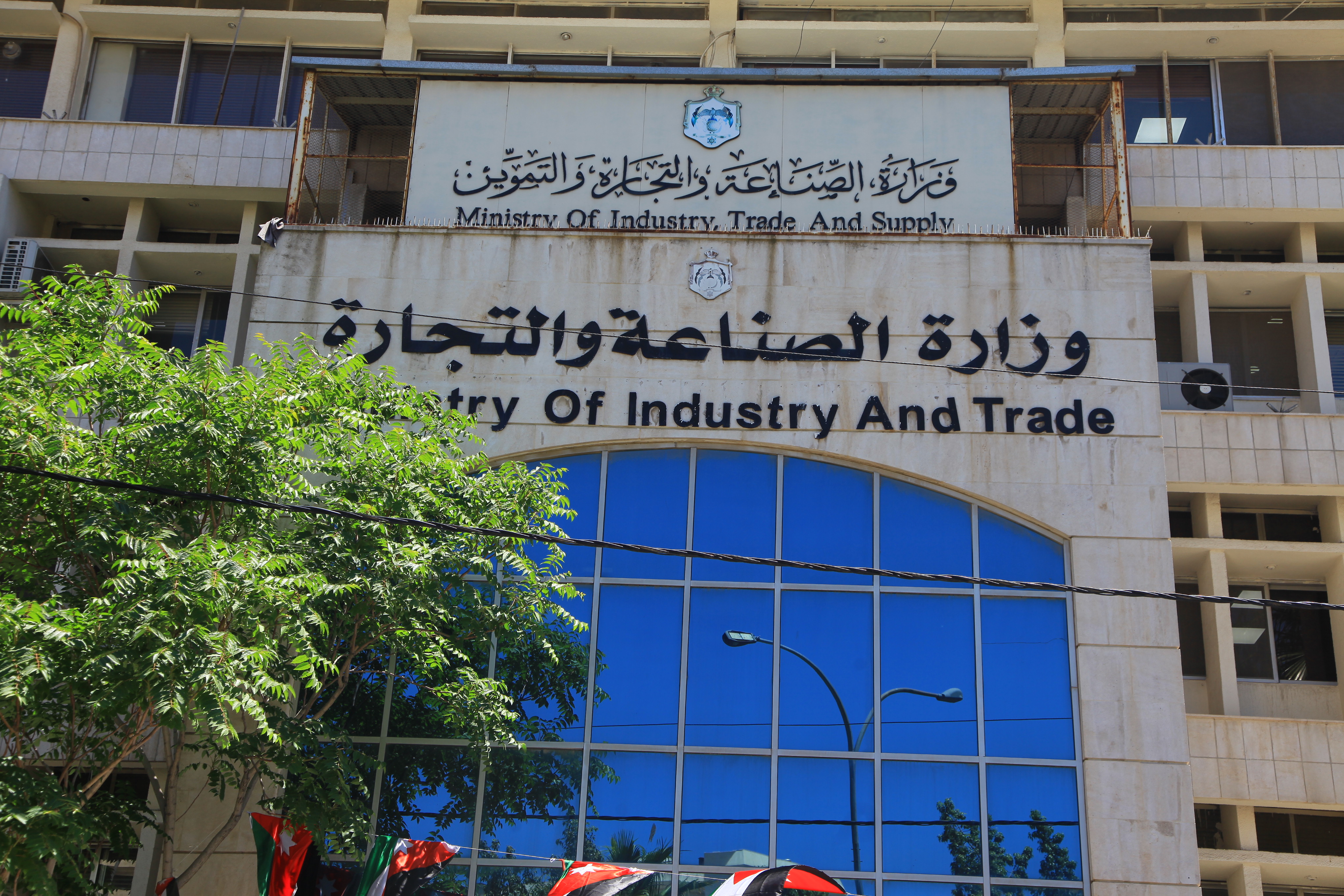 "الصناعة والتجارة" تؤكد أهمية تعزيز نمو الصادرات الأردنية