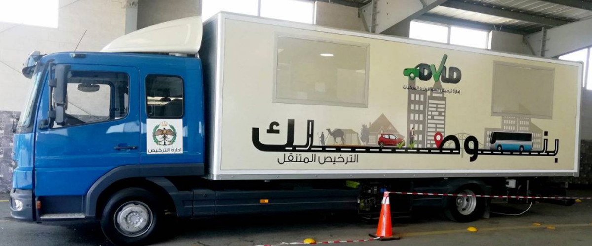الترخيص المتنقل للمركبات في إربد غداً