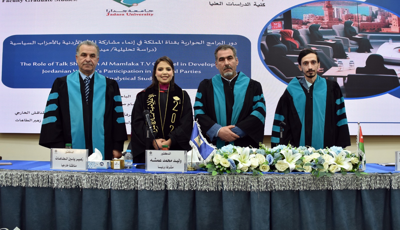 "الرقيب الدولي" تهنئ بمناسبة حصول الإعلامية ساره بسام المراشده على درجة الماجستير