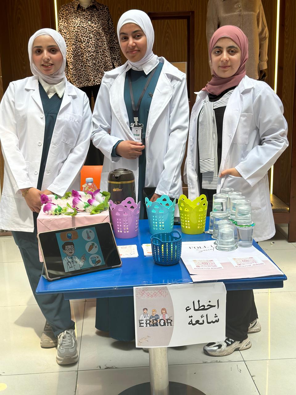 "تمريض اليرموك" تنظّم يومًا طبيا توعويًا لتعزير الوعي الصحي لأبناء المجتمع