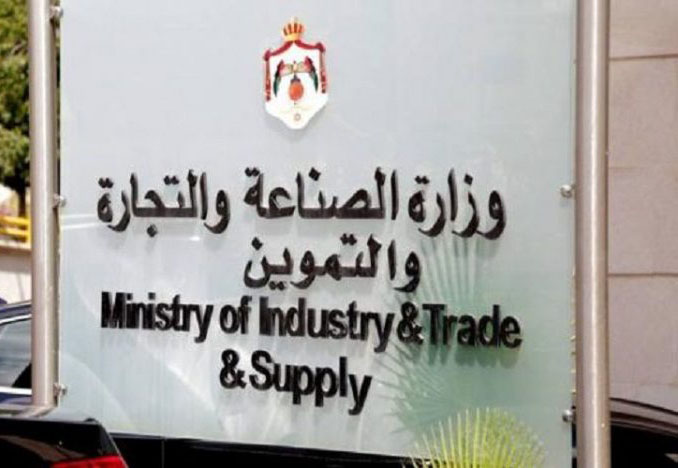 الصناعة والتجارة تقرر رفع منع التصدير وإعادته عن بعض السلع
