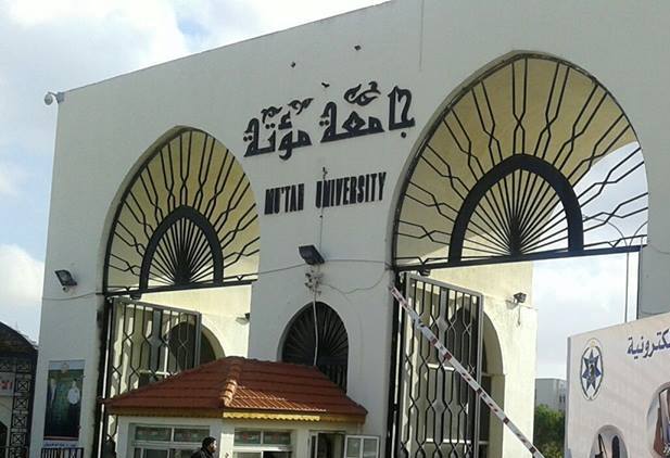 يوم تعريفي بمسابقة "هكاثون جامعة مؤتة"