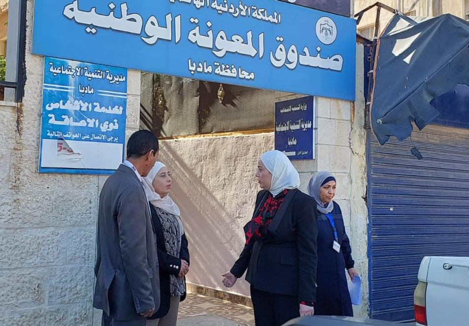 بني مصطفى تتفقد التنمية الاجتماعية وصندوق المعونة في مادبا  وناعور