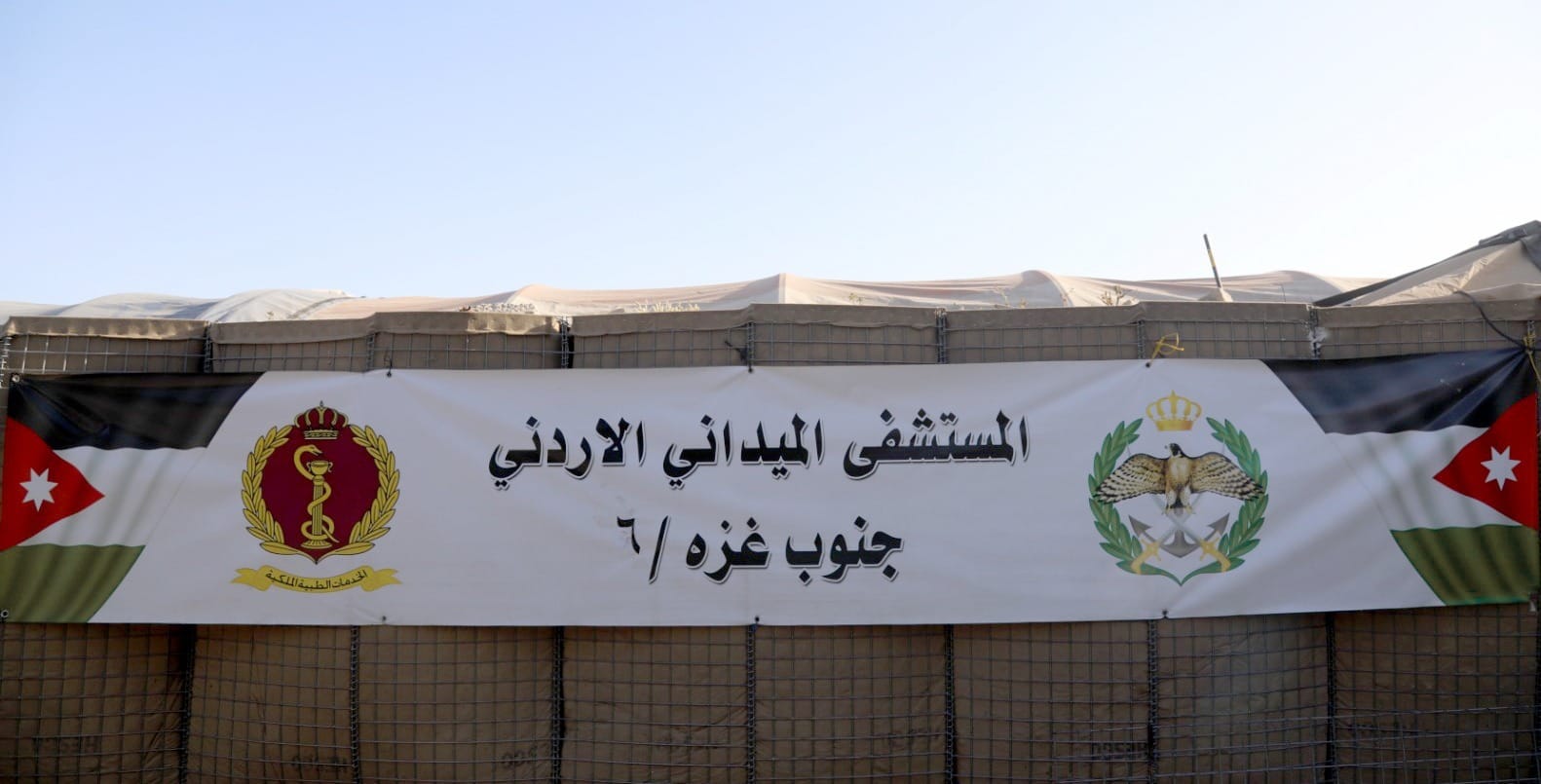 طواقم المستشفى الميداني الأردني جنوب غزة 6 تباشر أعمالها