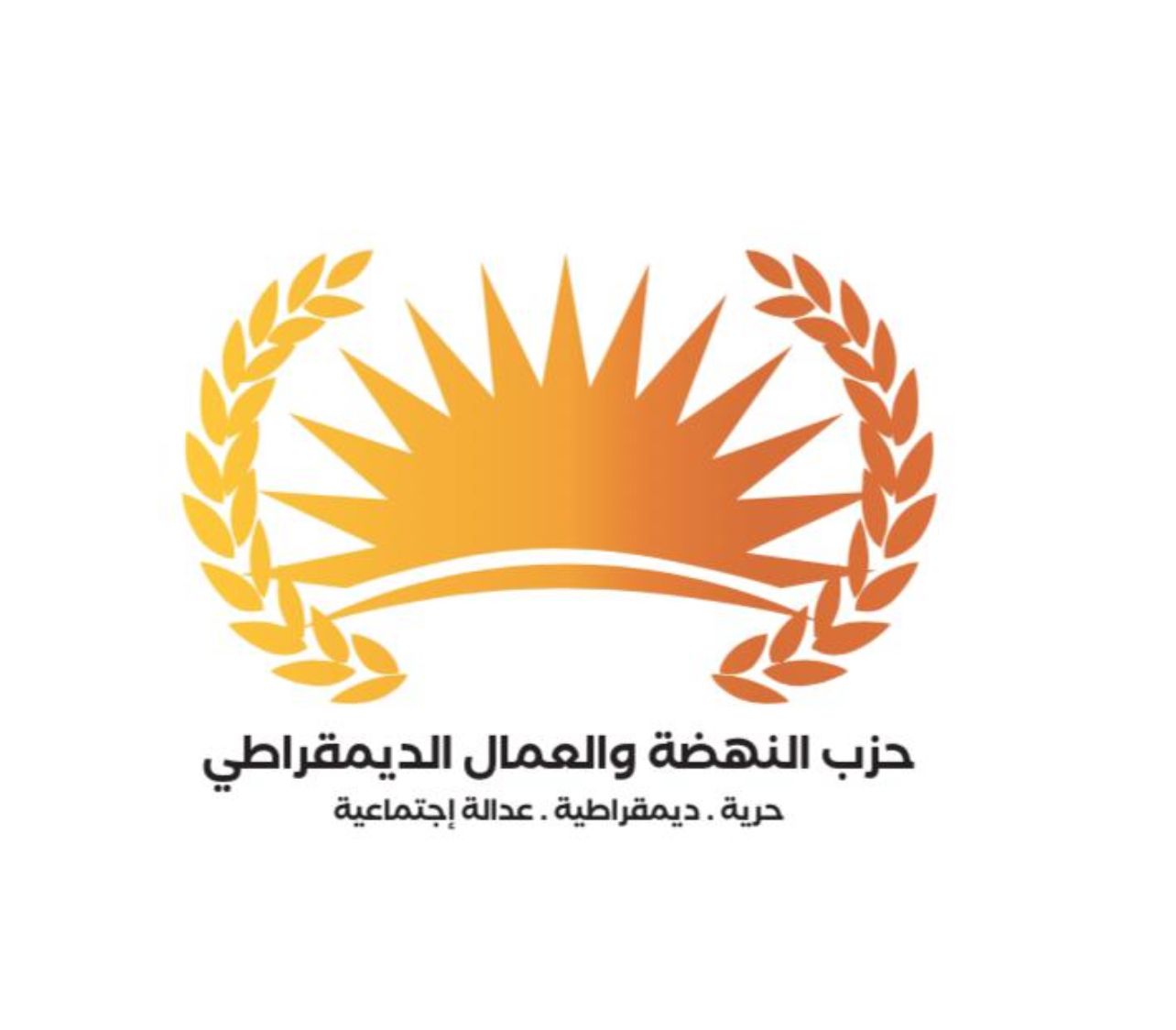 بيان صادر عن حزب النهضة والعمال الديمقراطي بمناسبة يوم العمال العالمي