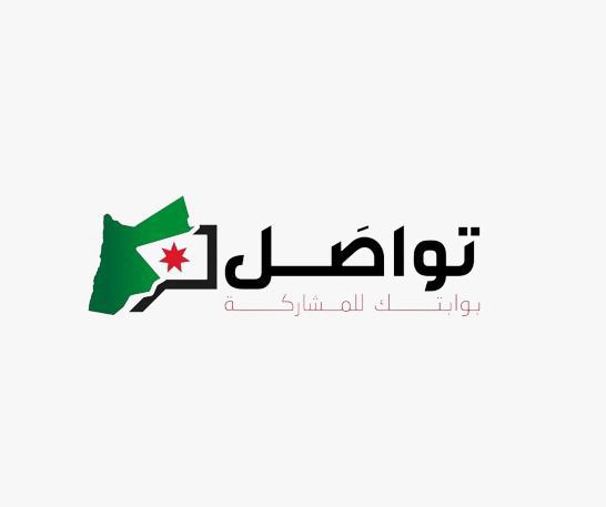 "تواصَل" إطلاق أول بوابة إلكترونية حكومية موحدة لتعزيز المشاركة المجتمعية في صنع القرار