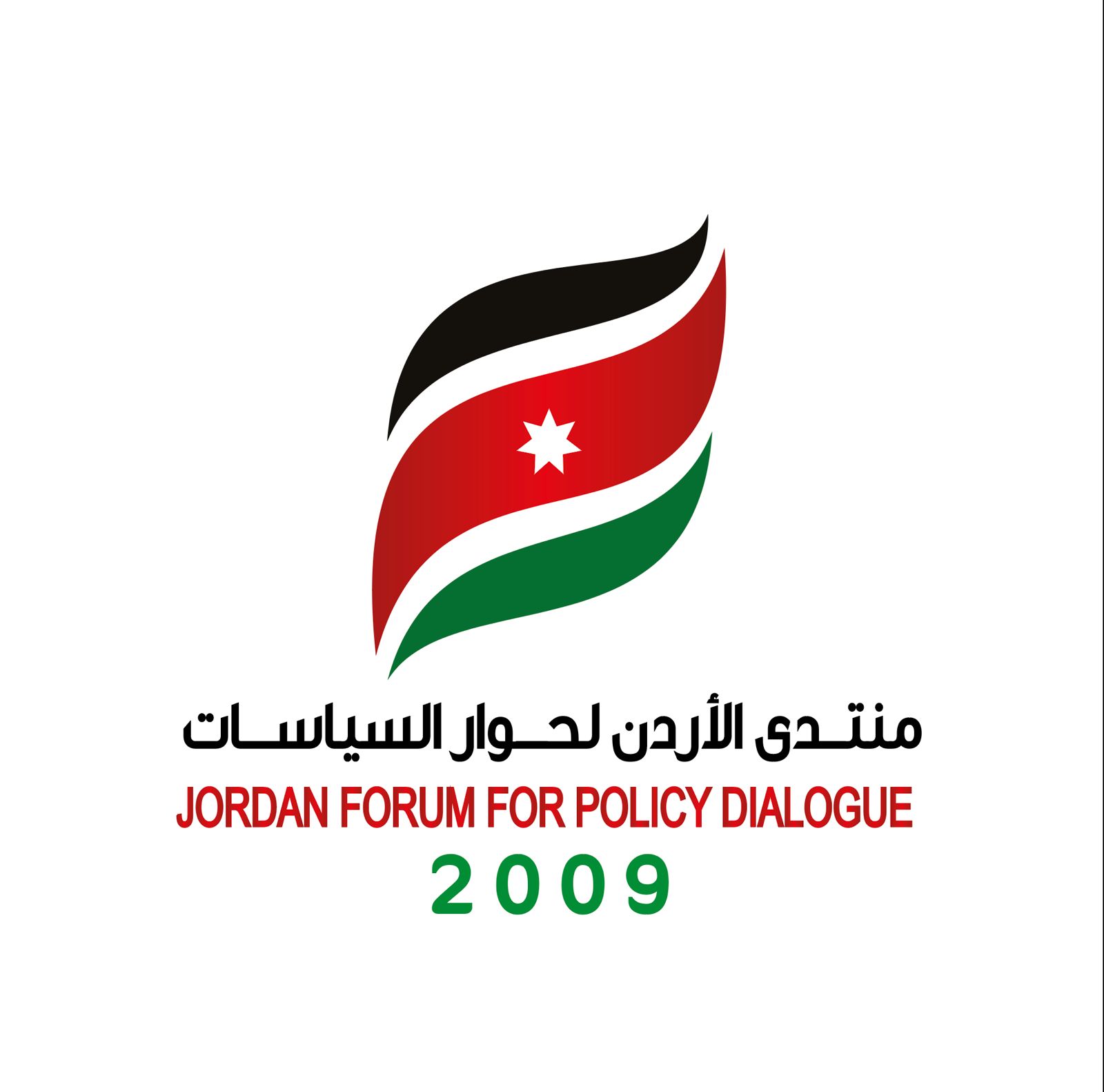 منتدى الأردن لحوار السياسات يشيد بخطاب جلالة الملك أمام البرلمان الأوروبي